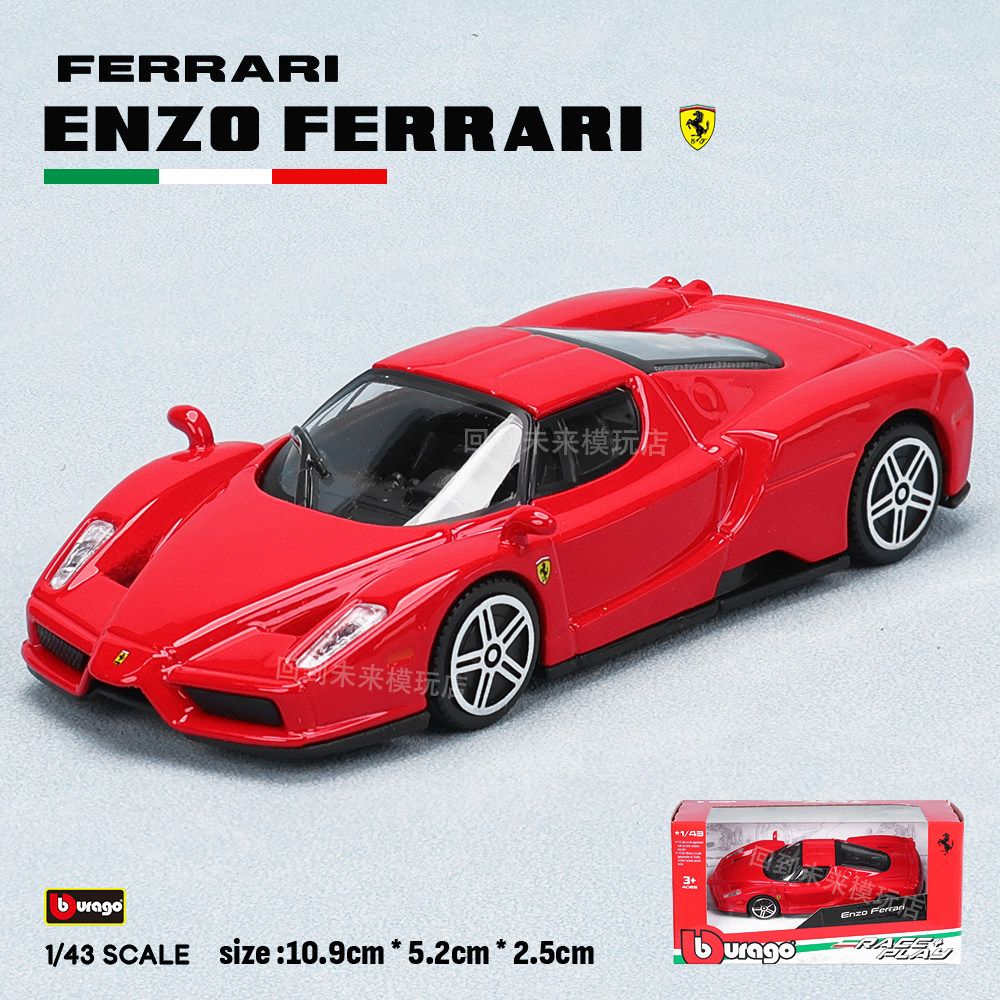 Модель автомобиля Bburago 1:43 – обзор и цена Kids Toys Usa