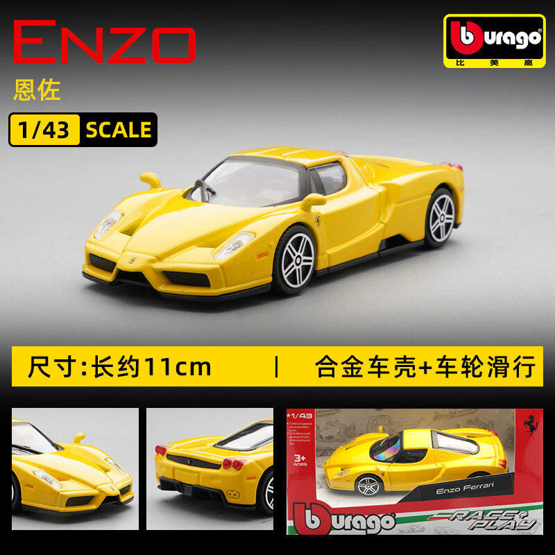 Модель автомобиля Bburago 1:43 – обзор и цена Kids Toys Usa