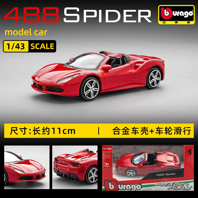 Модель автомобиля Bburago 1:43 – обзор и цена Kids Toys Usa