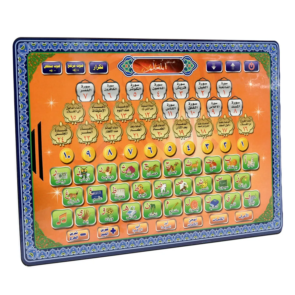 Арабский язык Коран планшет ис – обзор и цена Learning Tablet Kids
